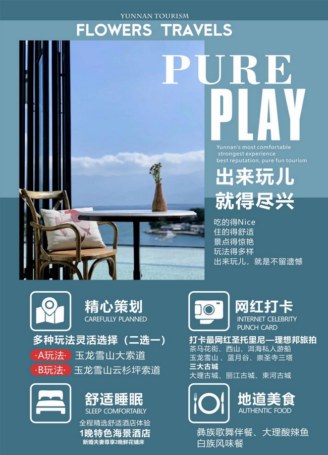 纯玩云南--昆大丽双飞6天_01.jpg