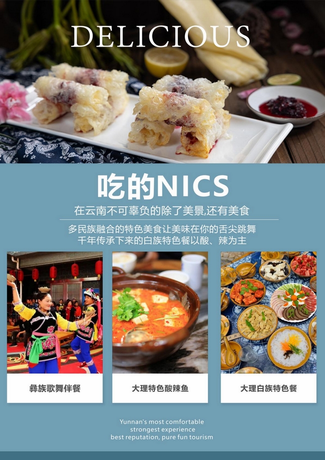 纯玩云南--昆大丽双飞6天_03.jpg