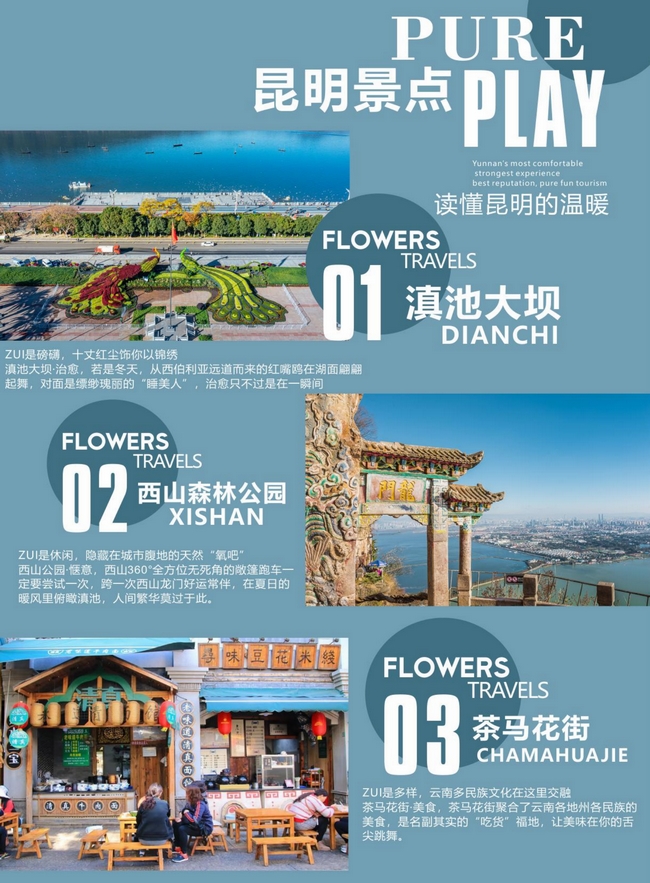 纯玩云南--昆大丽双飞6天_05.jpg