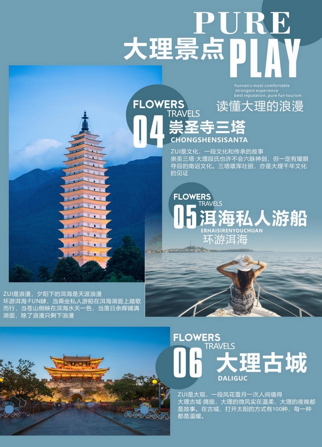 纯玩云南--昆大丽双飞6天_06.jpg