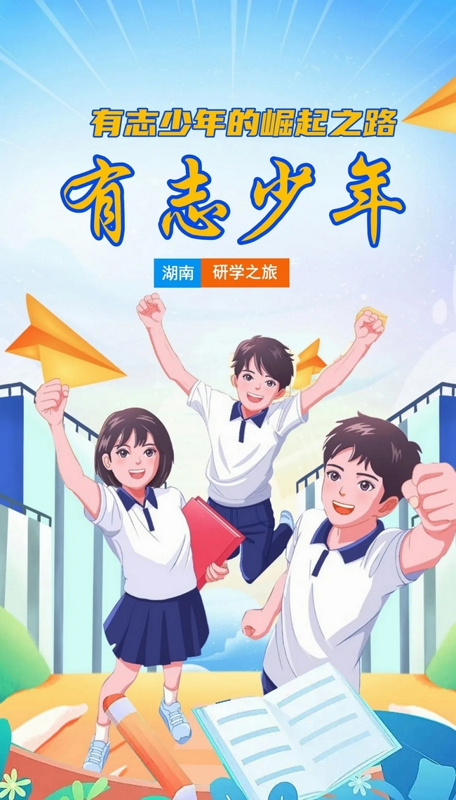 有志少年1.webp.jpg