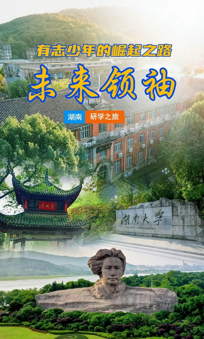 未来领袖1.webp.jpg